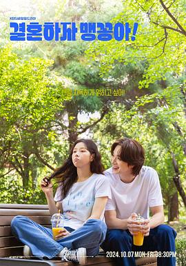 結(jié)婚吧，笨蛋?。?>
                        <div   id=