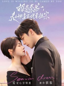 報(bào)告秦總，夫人她是古代老祖宗