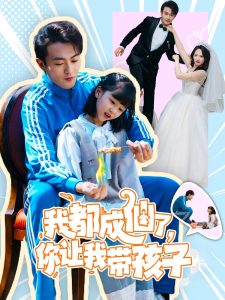 我都成仙了，你讓我?guī)Ш⒆?>
                        <div   id=